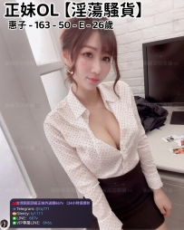❤️【#淫蕩騷貨】❤️  📍#困困優質中部外送茶 資訊：惠子 - 163 - 50 - E - 26歲