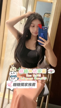 ⭐#新竹推薦⭐ 👉 貝貝 166cm D奶 47kg 24歲 👈