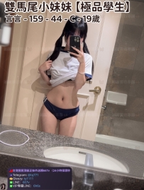 ❤️【#極品學生】❤️  📍#困困優質北部外送茶 資訊：言言 - 159 - 44 - C - 19歲
