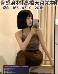 ❤️【#高檔天菜尤物】❤️  📍#困困優質南部外送茶 資訊： 婭心 - 165 - 47 - C - 20