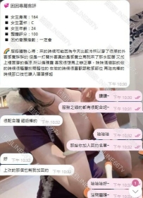 #困困優質北部外送茶  🤩素素 164cm C奶  24歲