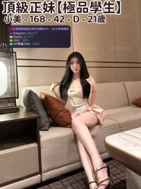 ❤️【#極品學生】❤️  📍#困困優質南部外送茶 資訊：小美 - 168 - 42 - D - 21歲