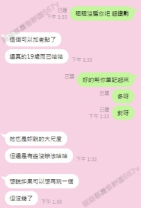 困困優質南部外送茶    小涵 155.43kg.C.19歲