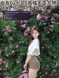 ❤️【#高檔天菜尤物】❤️  📍#困困優質中部外送茶 資訊：塔妮 - 167 - 47 - C - 22