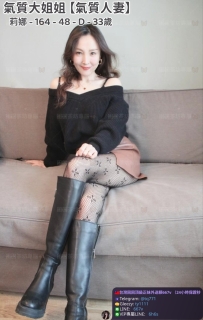 ❤️【#氣質人妻】❤️  📍#困困優質中部外送茶 資訊：莉娜 - 164 - 48 - D - 33歲