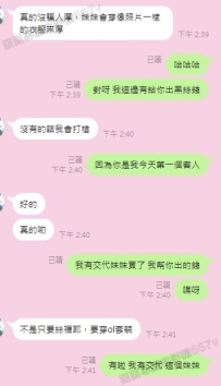 #困困優質中部外送茶    心怡 165  48Kg B  24歲