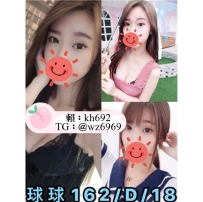 ❤️ 球球 162cm-47kg-Dcup-18y 🥰 #南部可約